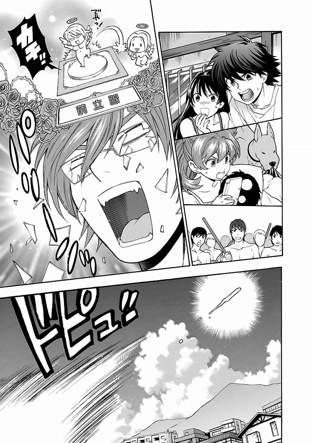 Page 16 Chapter 23 Rabuyu!