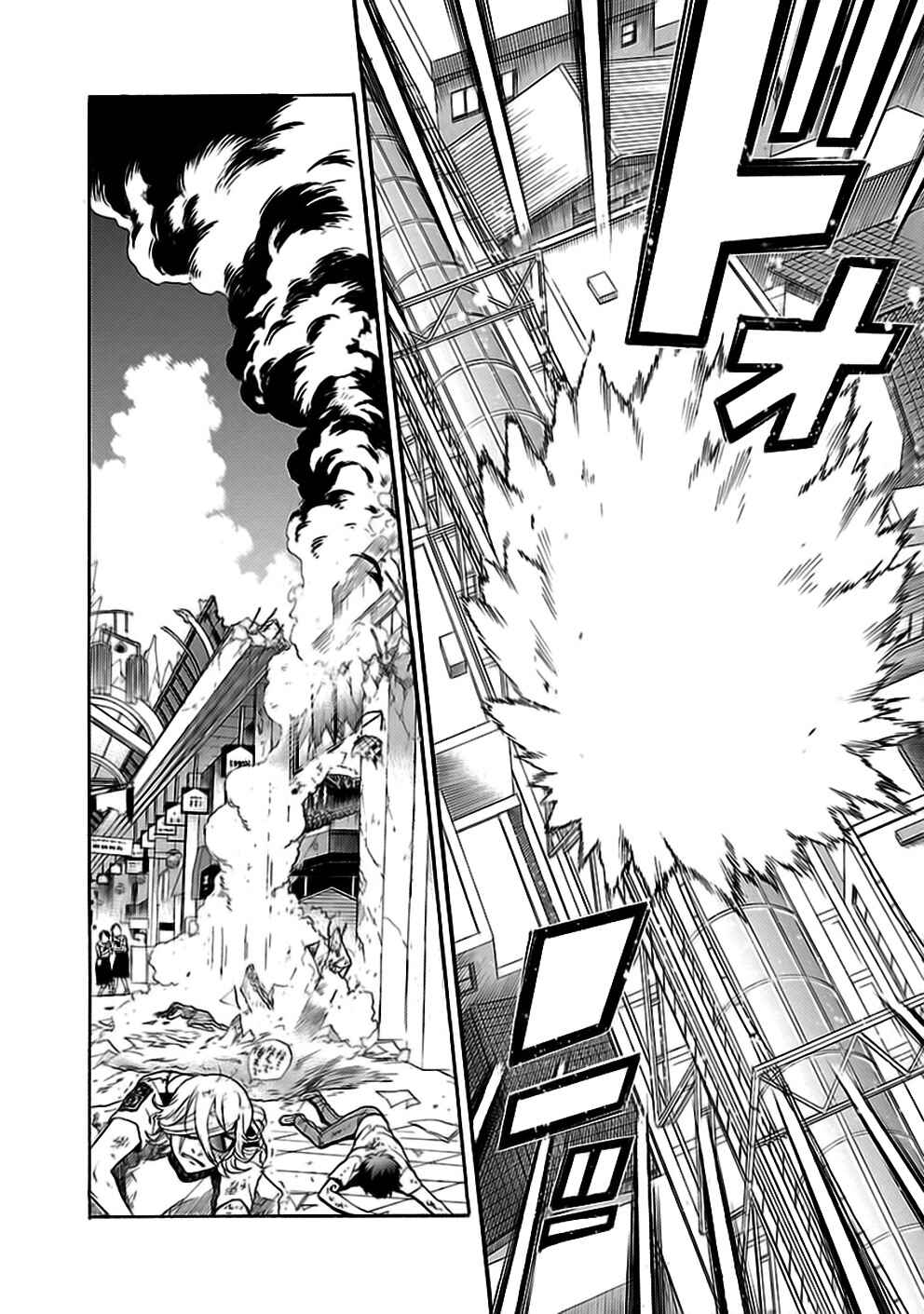 Page 12 Chapter 27 Rabuyu!