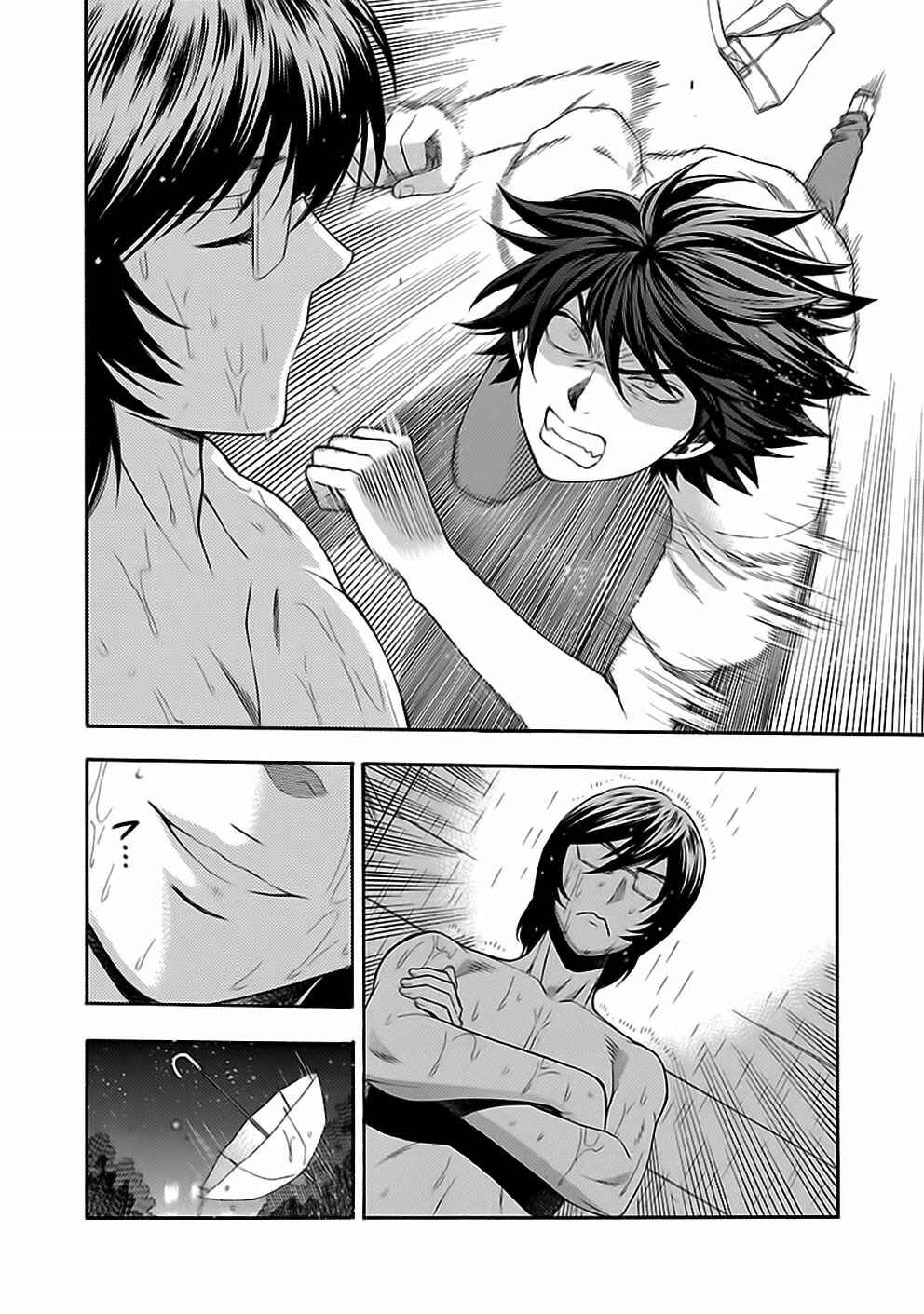 Page 14 Chapter 20 Rabuyu!