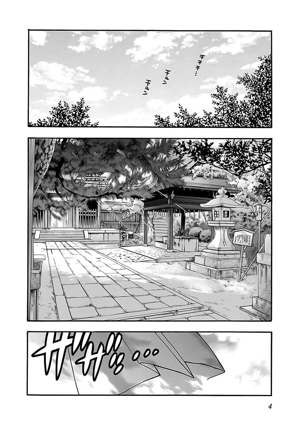 Page 4 Chapter 9 Rabuyu!
