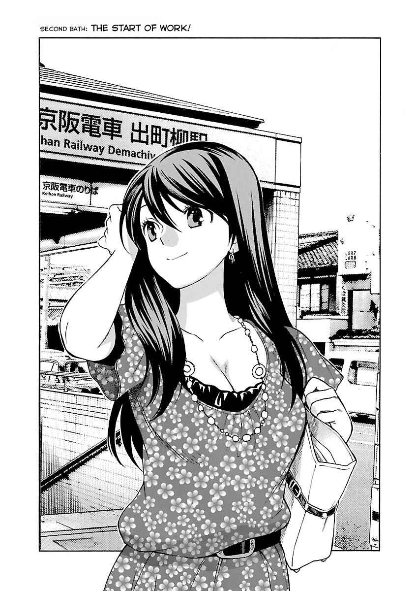 Page 1 Chapter 2 Rabuyu!