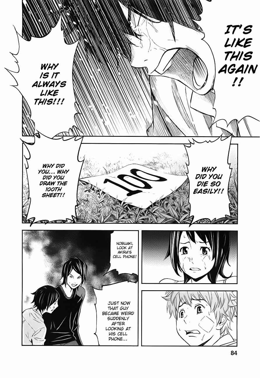 Page 15 Chapter 8 Kings Game