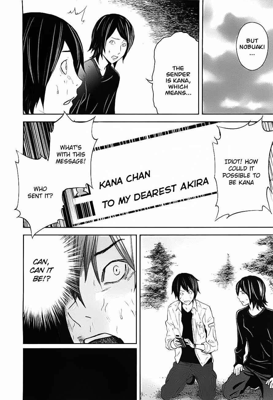Page 17 Chapter 8 Kings Game