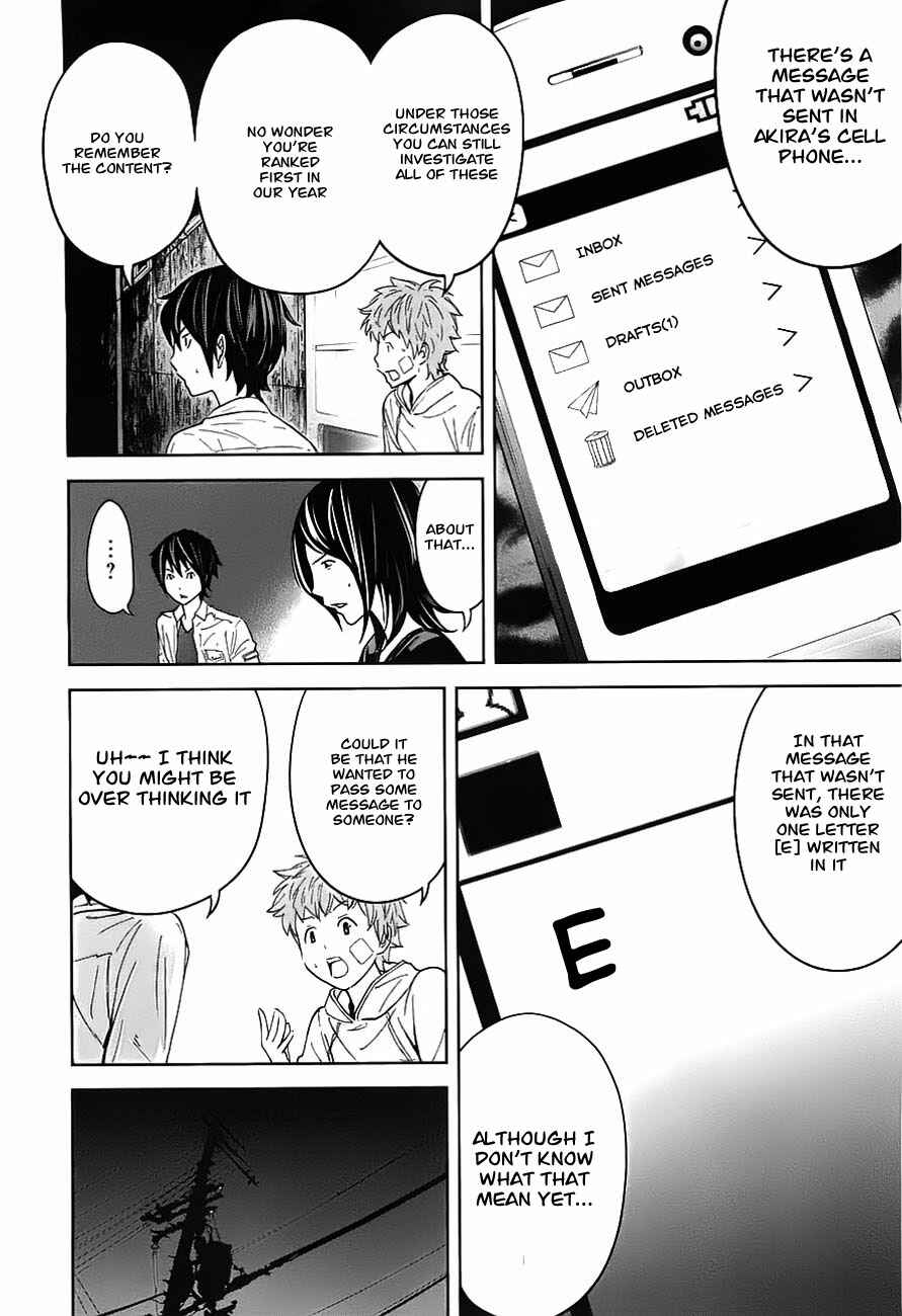 Page 27 Chapter 8 Kings Game