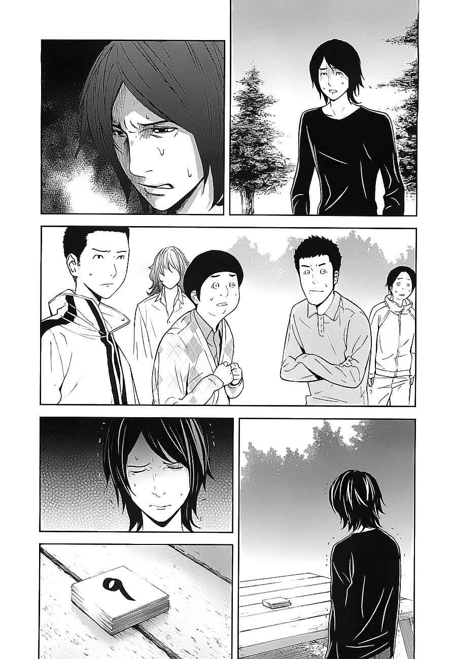Page 12 Chapter 7 Kings Game