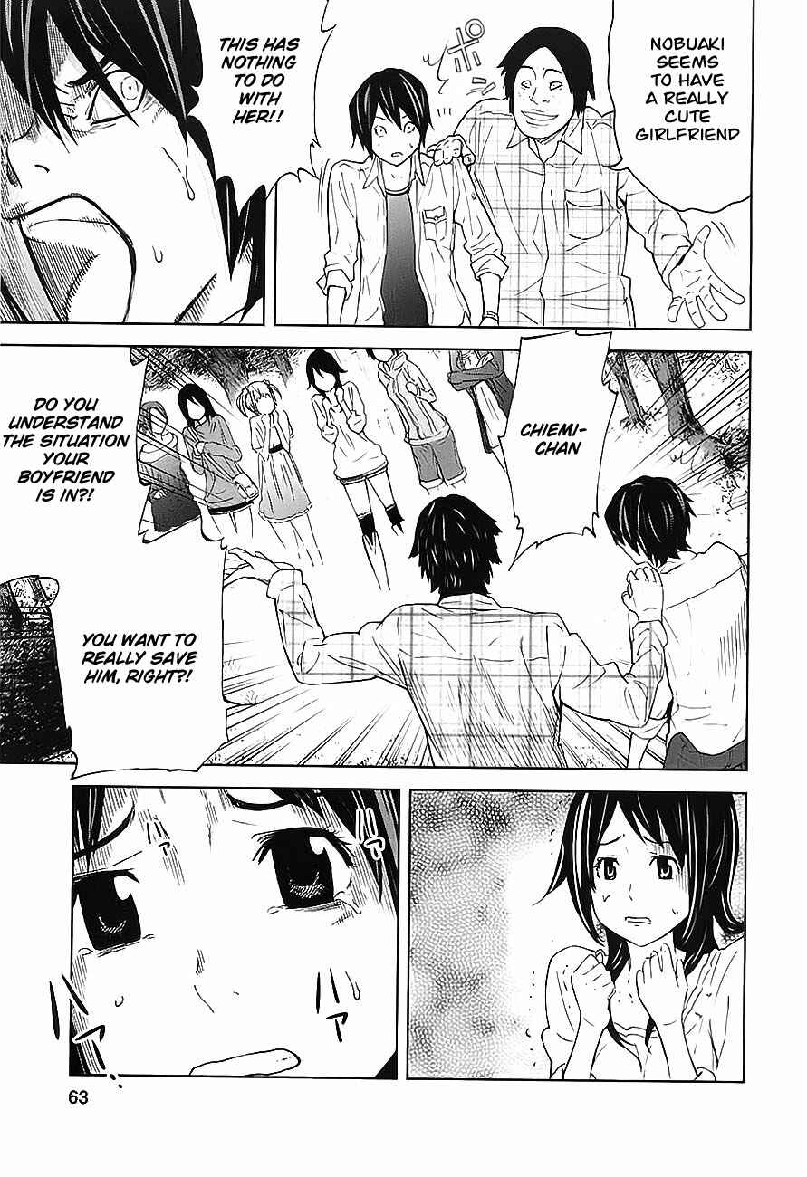 Page 27 Chapter 7 Kings Game