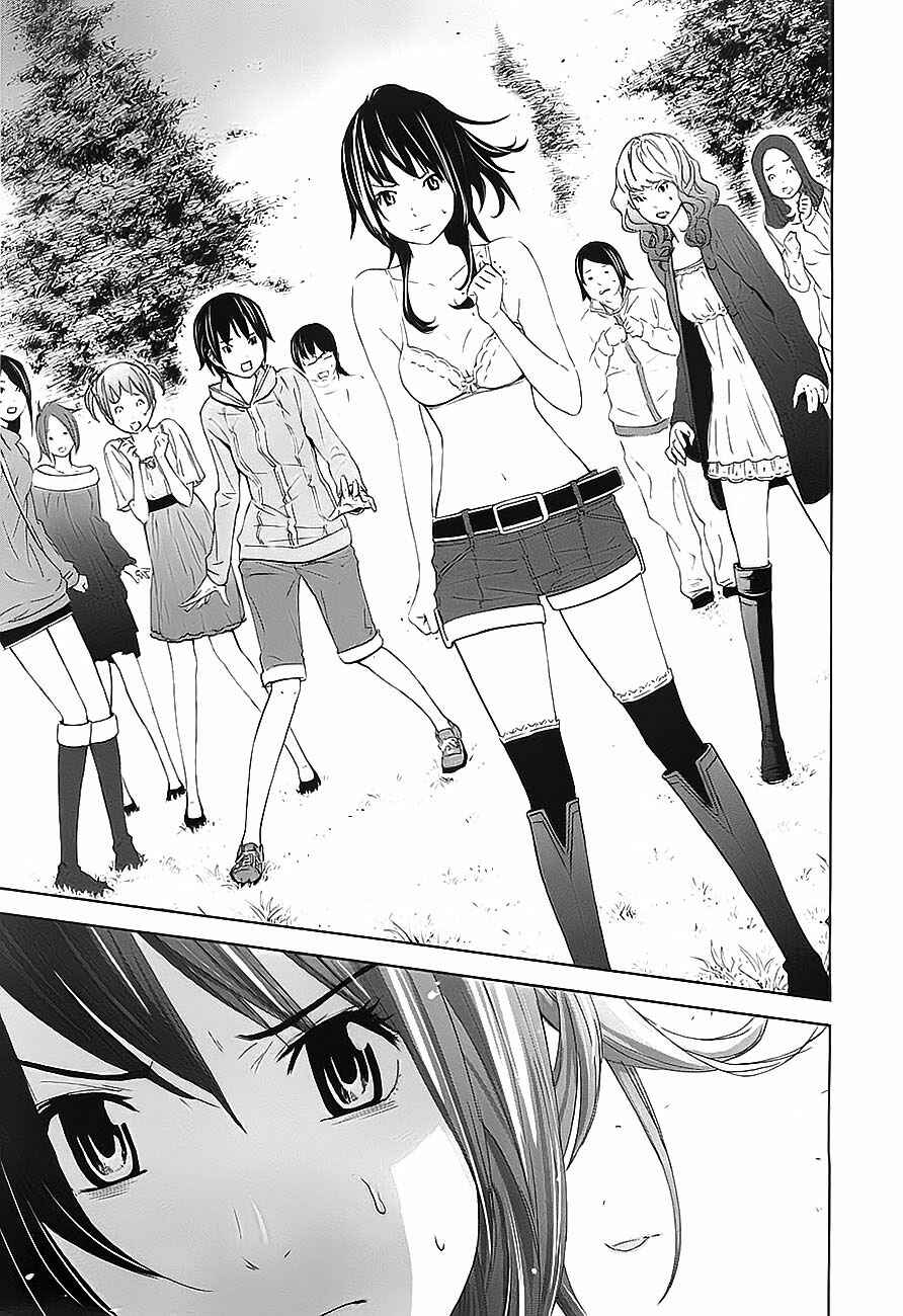 Page 29 Chapter 7 Kings Game