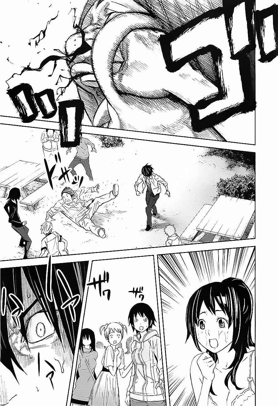Page 31 Chapter 7 Kings Game