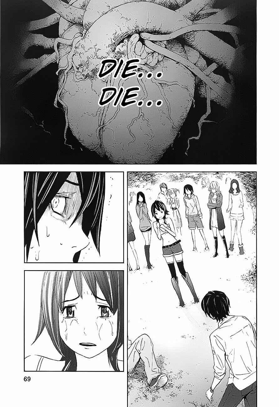 Page 33 Chapter 7 Kings Game