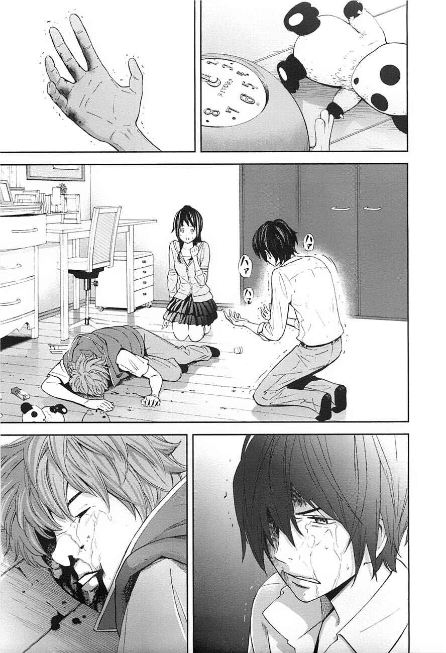Page 23 Chapter 6 Kings Game