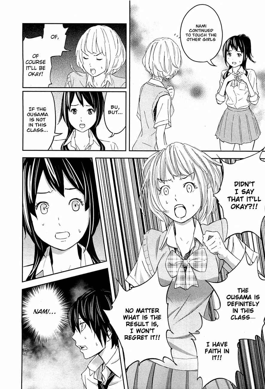 Page 10 Chapter 10 Kings Game