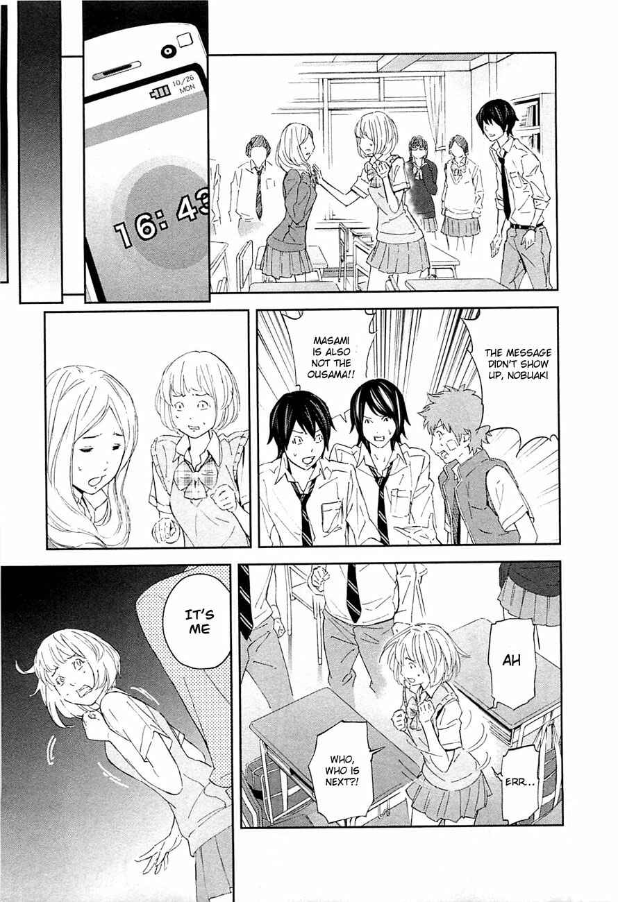 Page 15 Chapter 10 Kings Game