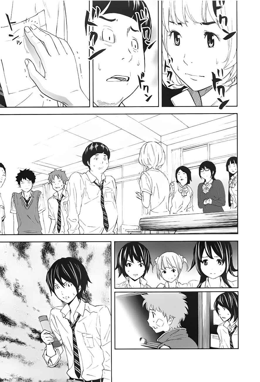 Page 13 Chapter 9 Kings Game
