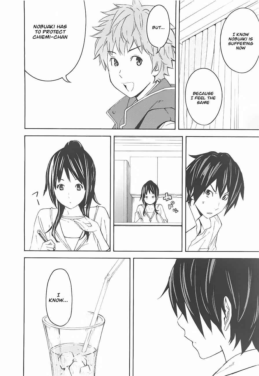 Page 13 Chapter 5 Kings Game