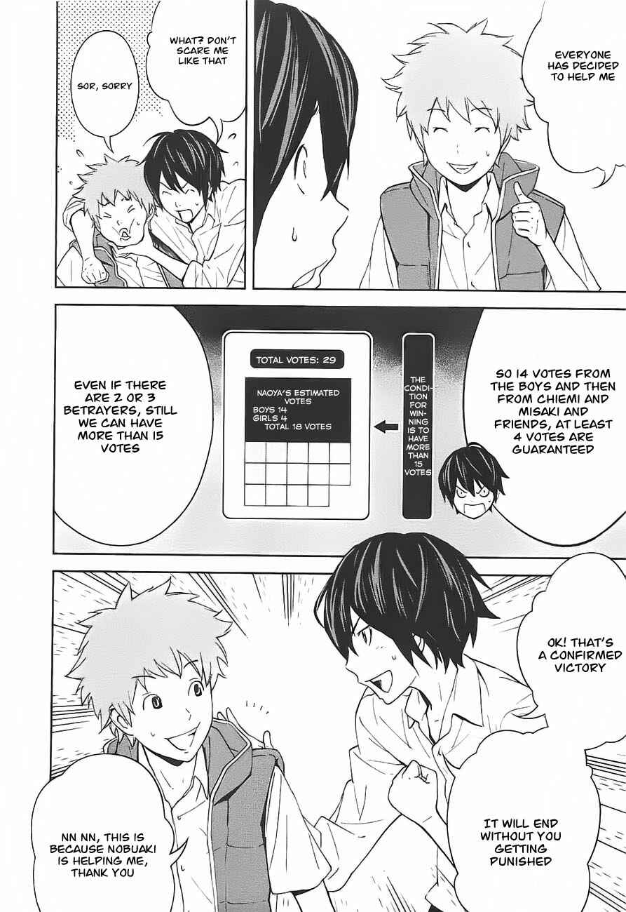 Page 35 Chapter 3 Kings Game