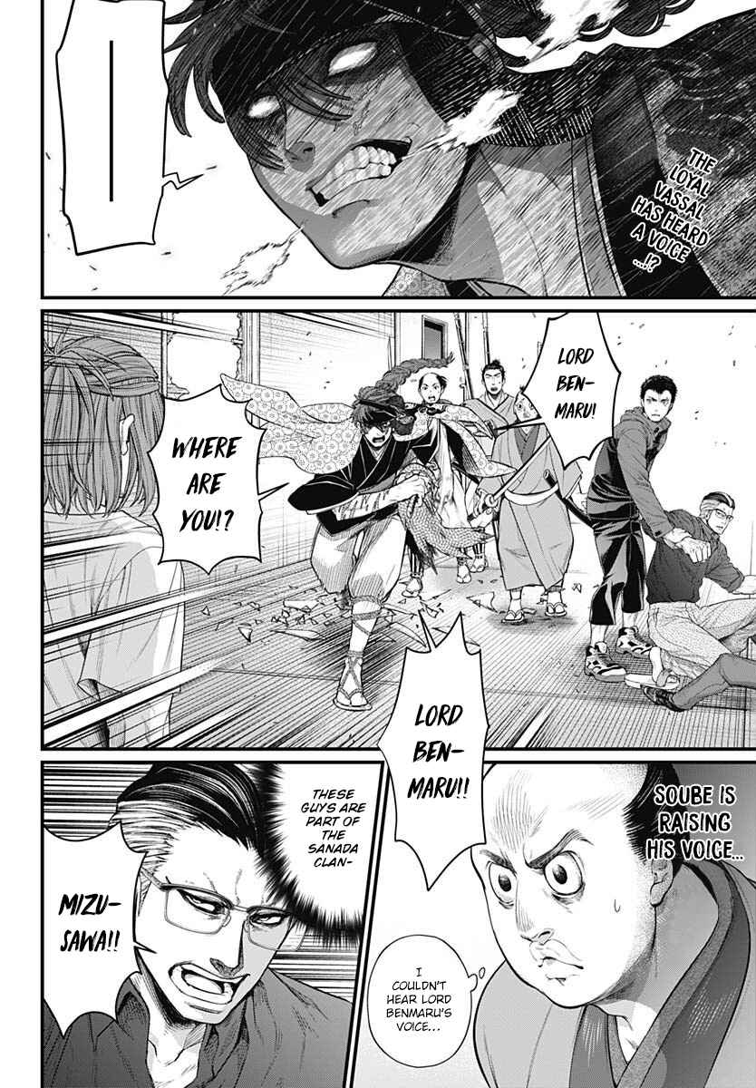 Page 2 Chapter 9 Shin Gunjou Senki