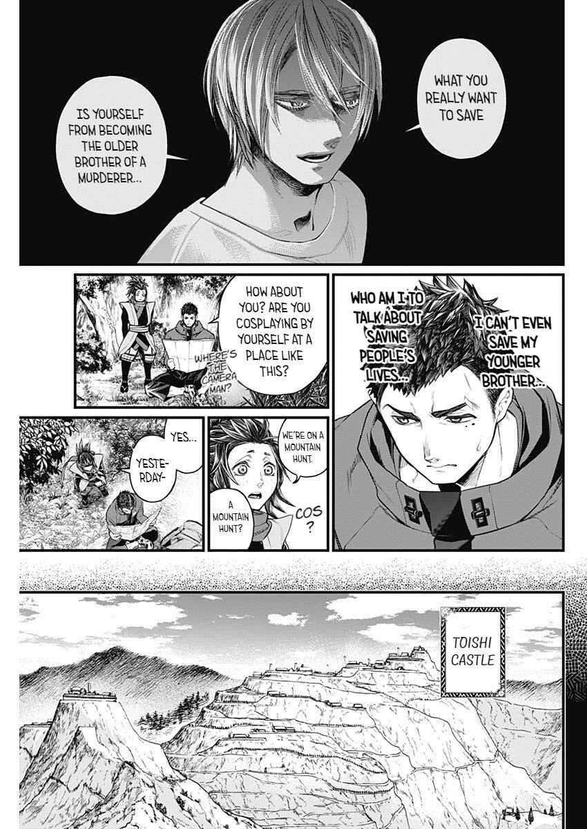 Page 11 Chapter 2 Shin Gunjou Senki