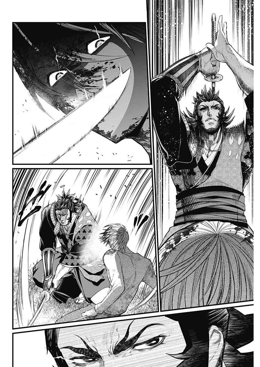 Page 2 Chapter 2 Shin Gunjou Senki