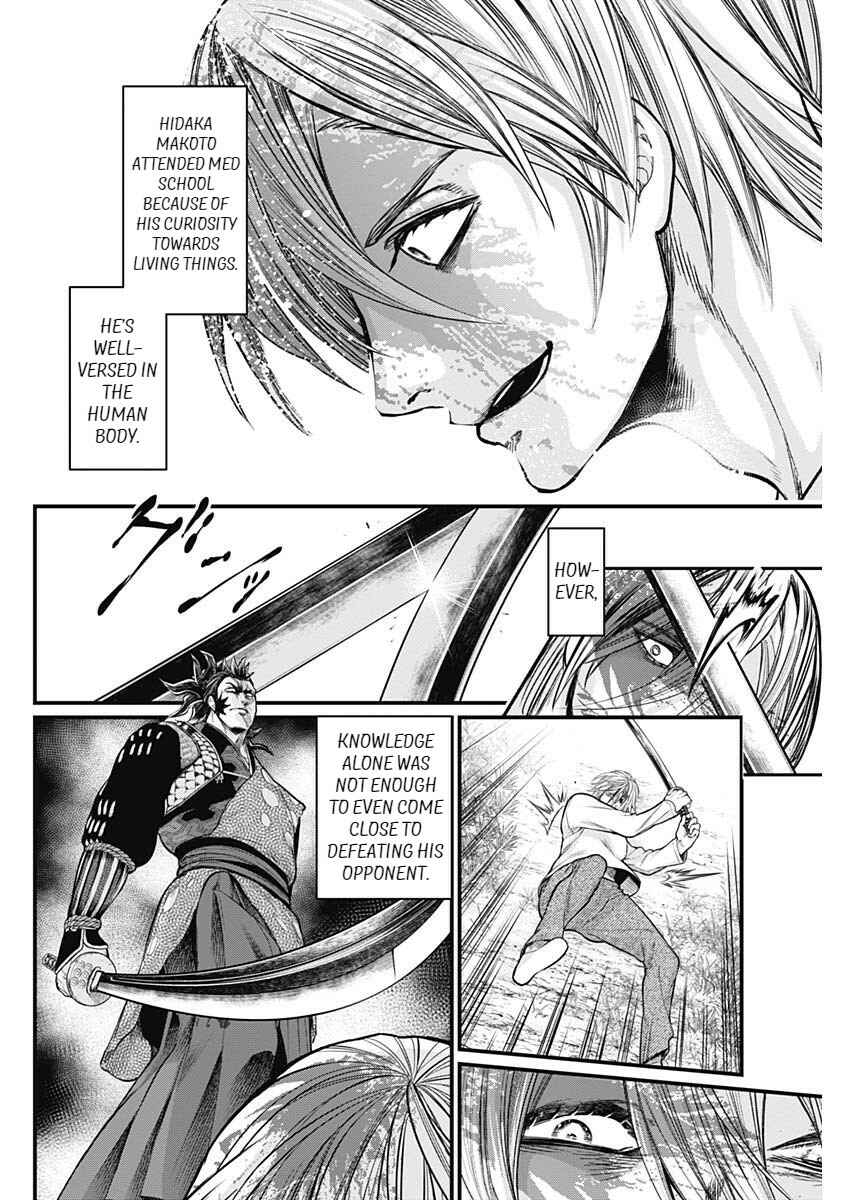 Page 23 Chapter 2 Shin Gunjou Senki