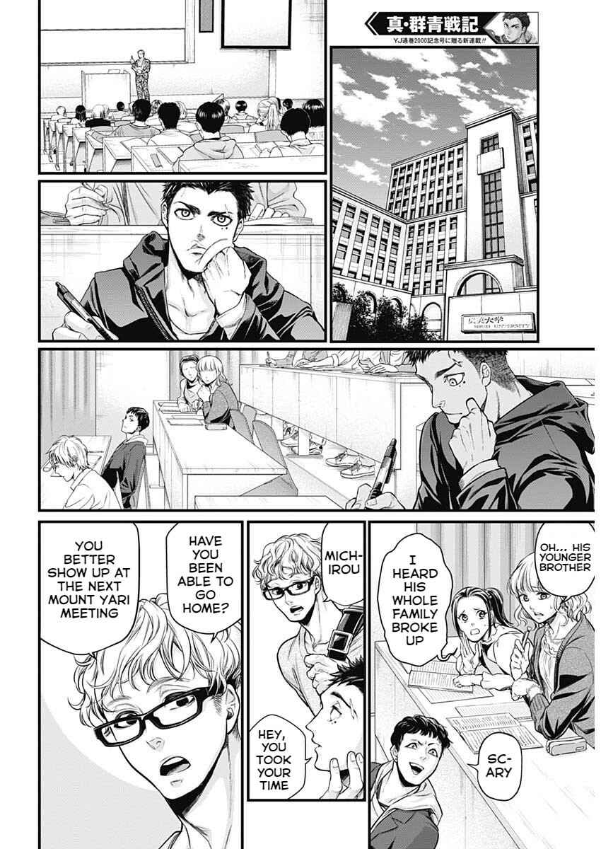 Page 13 Chapter 1 Shin Gunjou Senki