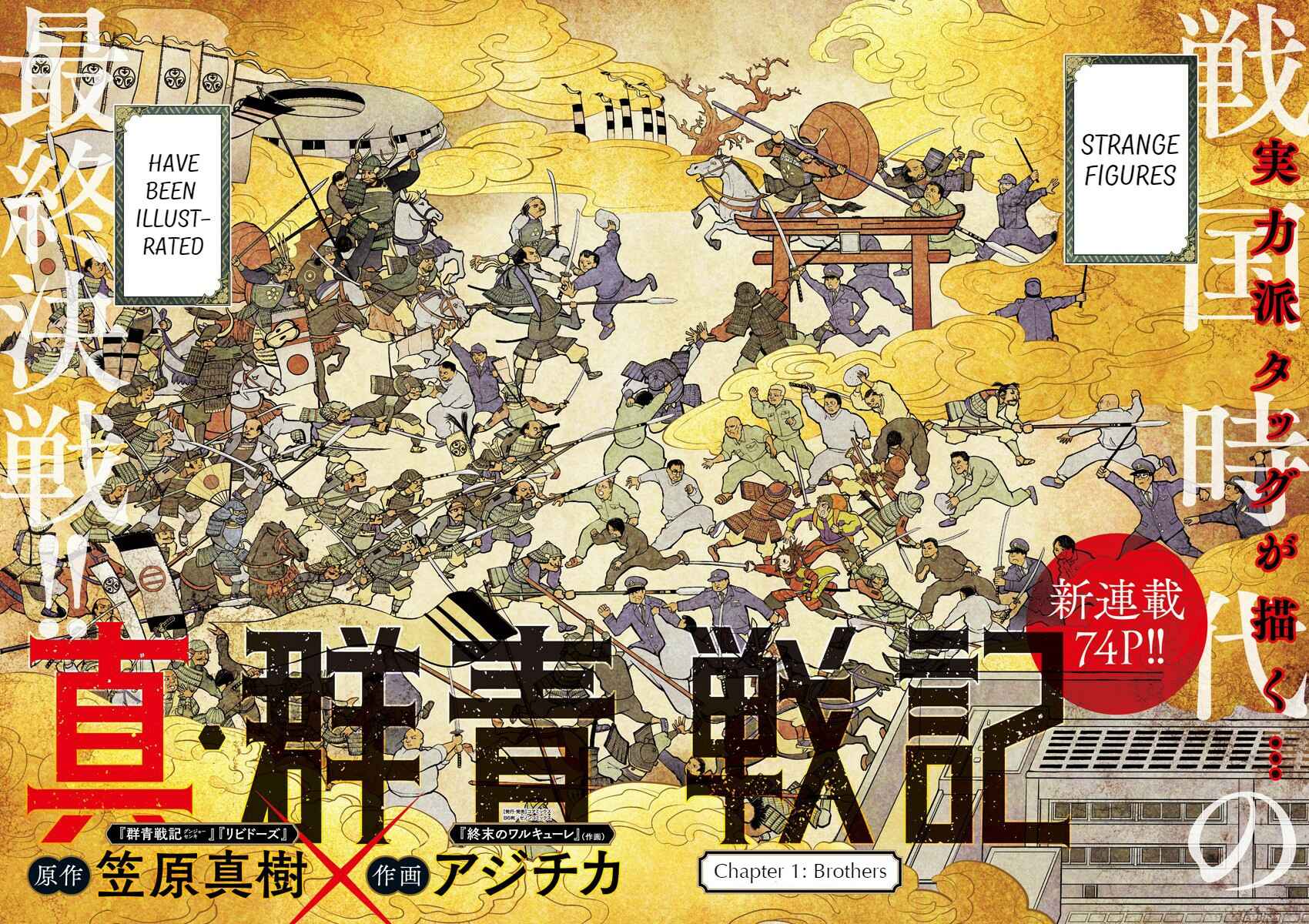 Page 2 Chapter 1 Shin Gunjou Senki