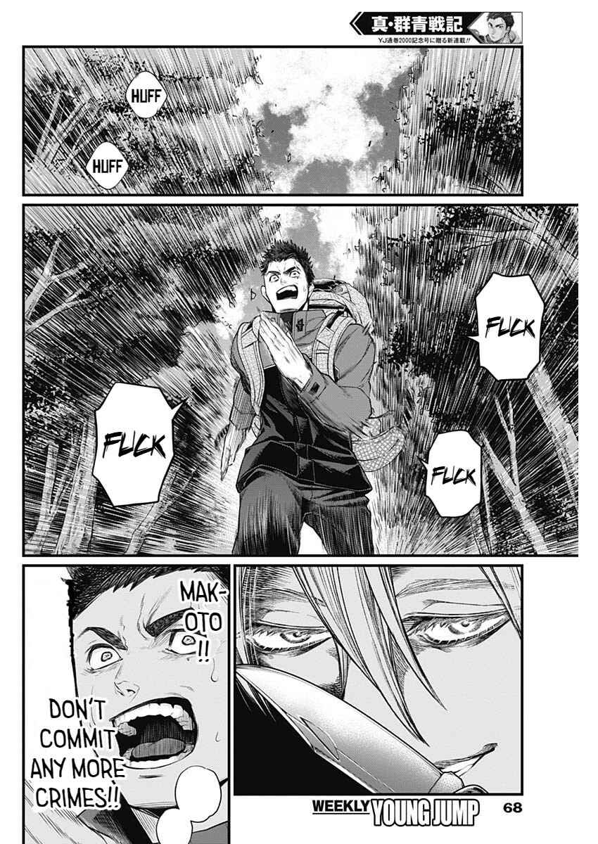 Page 50 Chapter 1 Shin Gunjou Senki