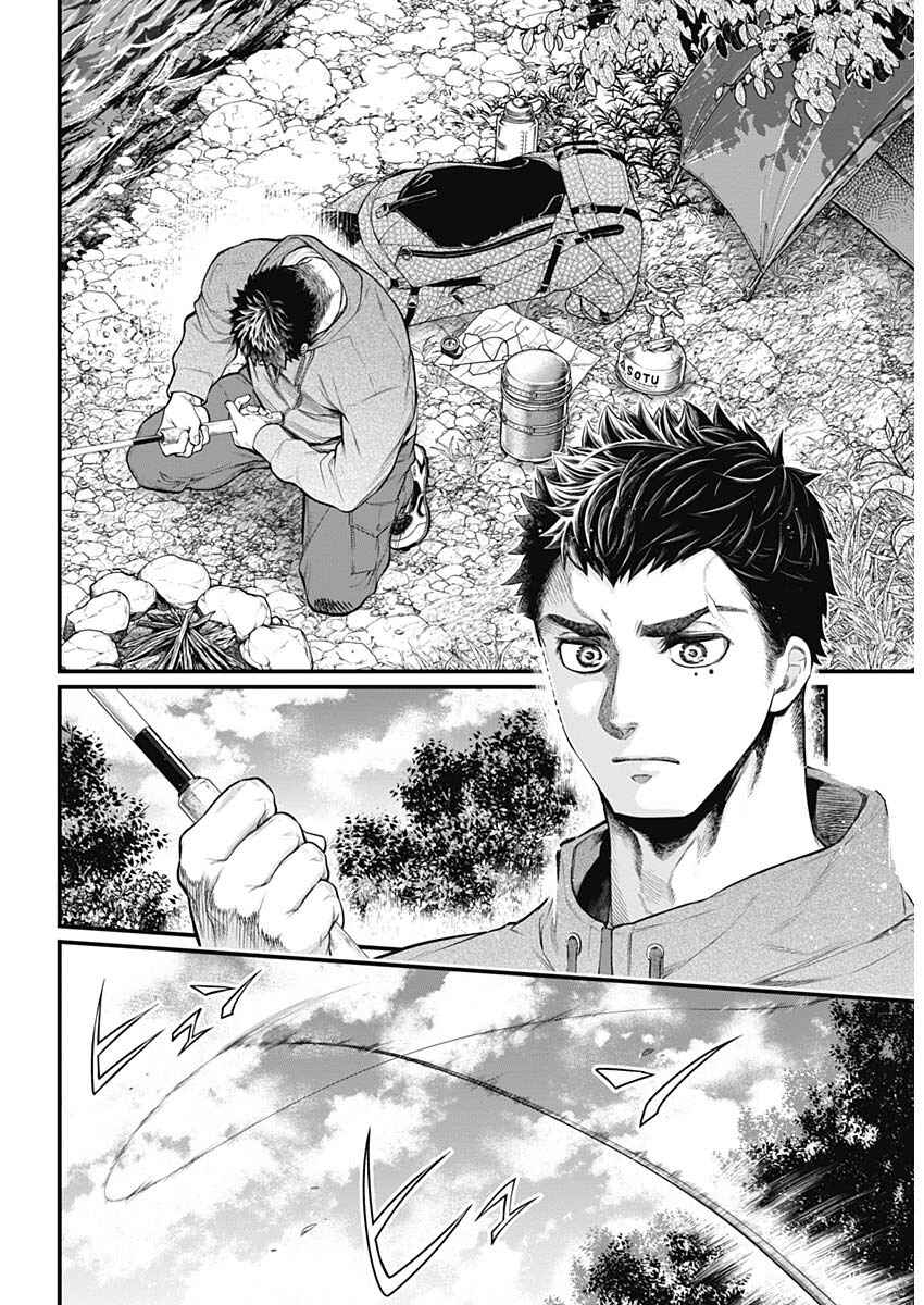 Page 7 Chapter 1 Shin Gunjou Senki