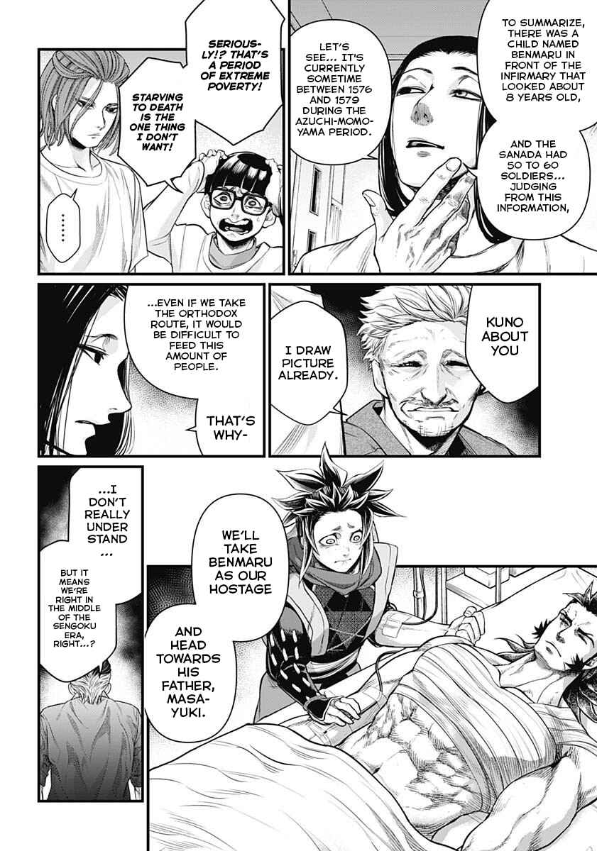 Page 18 Chapter 7 Shin Gunjou Senki