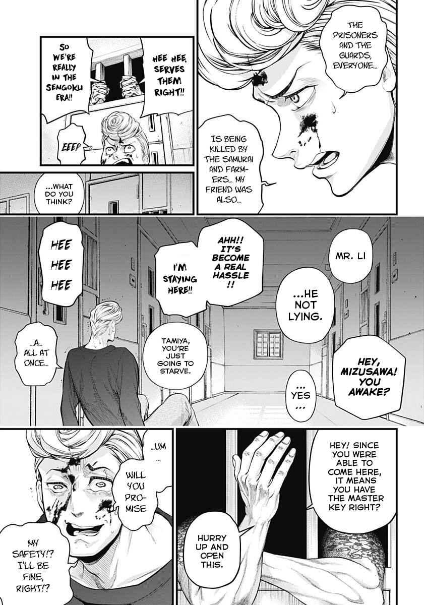 Page 5 Chapter 7 Shin Gunjou Senki