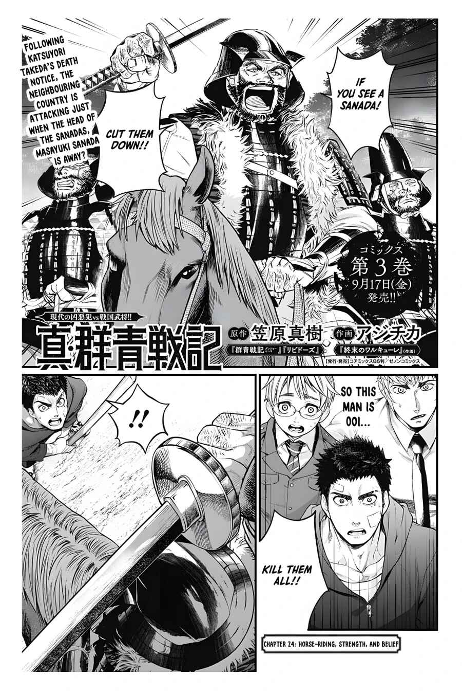 Page 2 Chapter 24 Shin Gunjou Senki