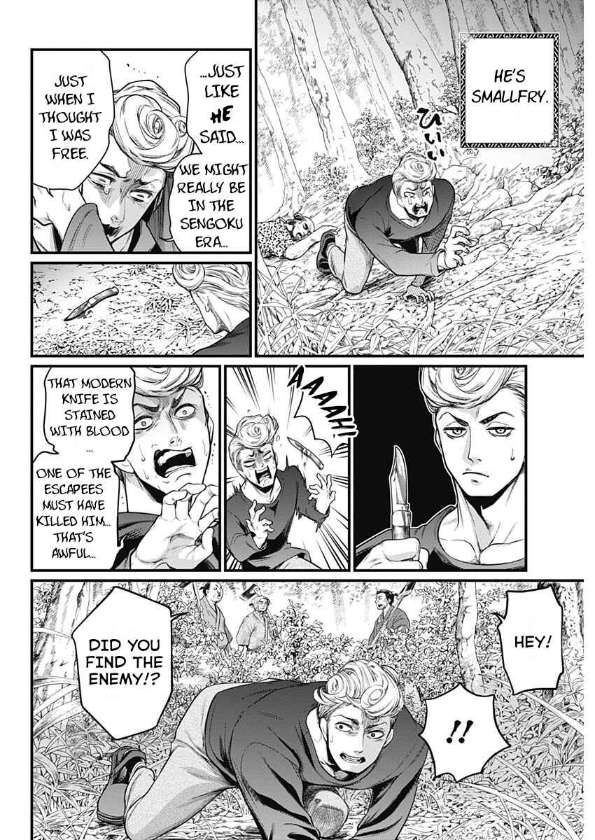 Page 5 Chapter 4 Shin Gunjou Senki
