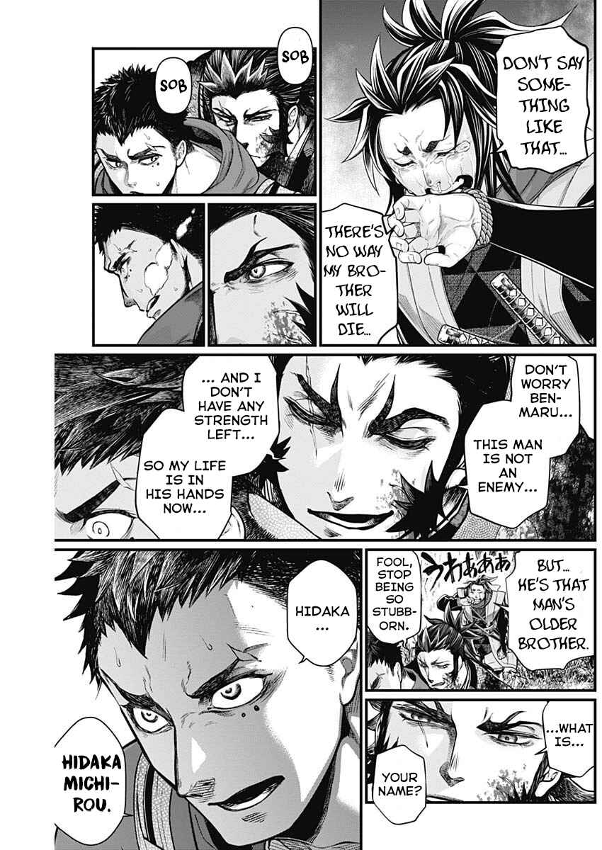 Page 12 Chapter 3 Shin Gunjou Senki