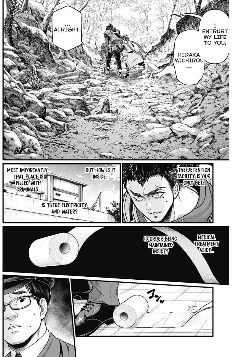 Page 13 Chapter 3 Shin Gunjou Senki