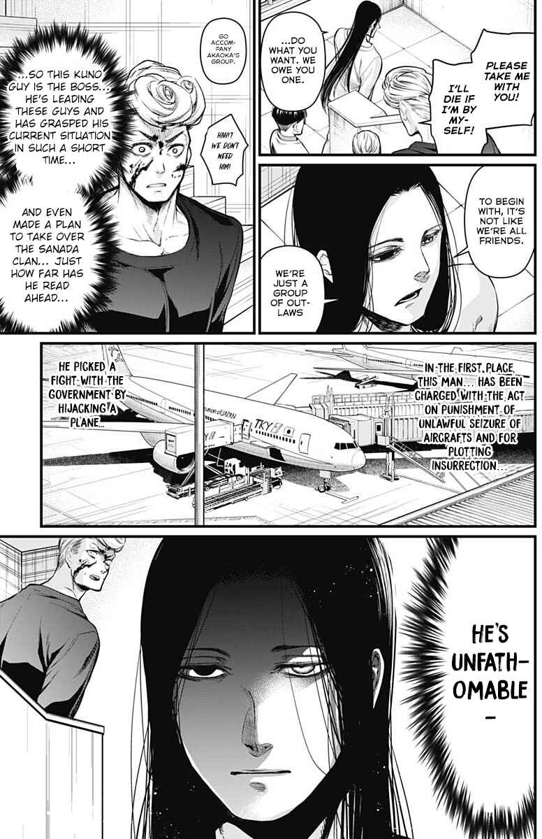 Page 7 Chapter 8 Shin Gunjou Senki