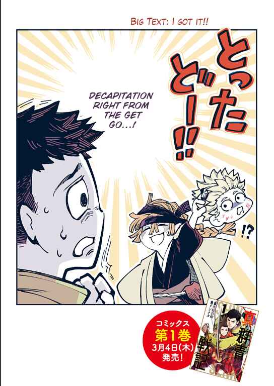 Page 20 Chapter 10 Shin Gunjou Senki