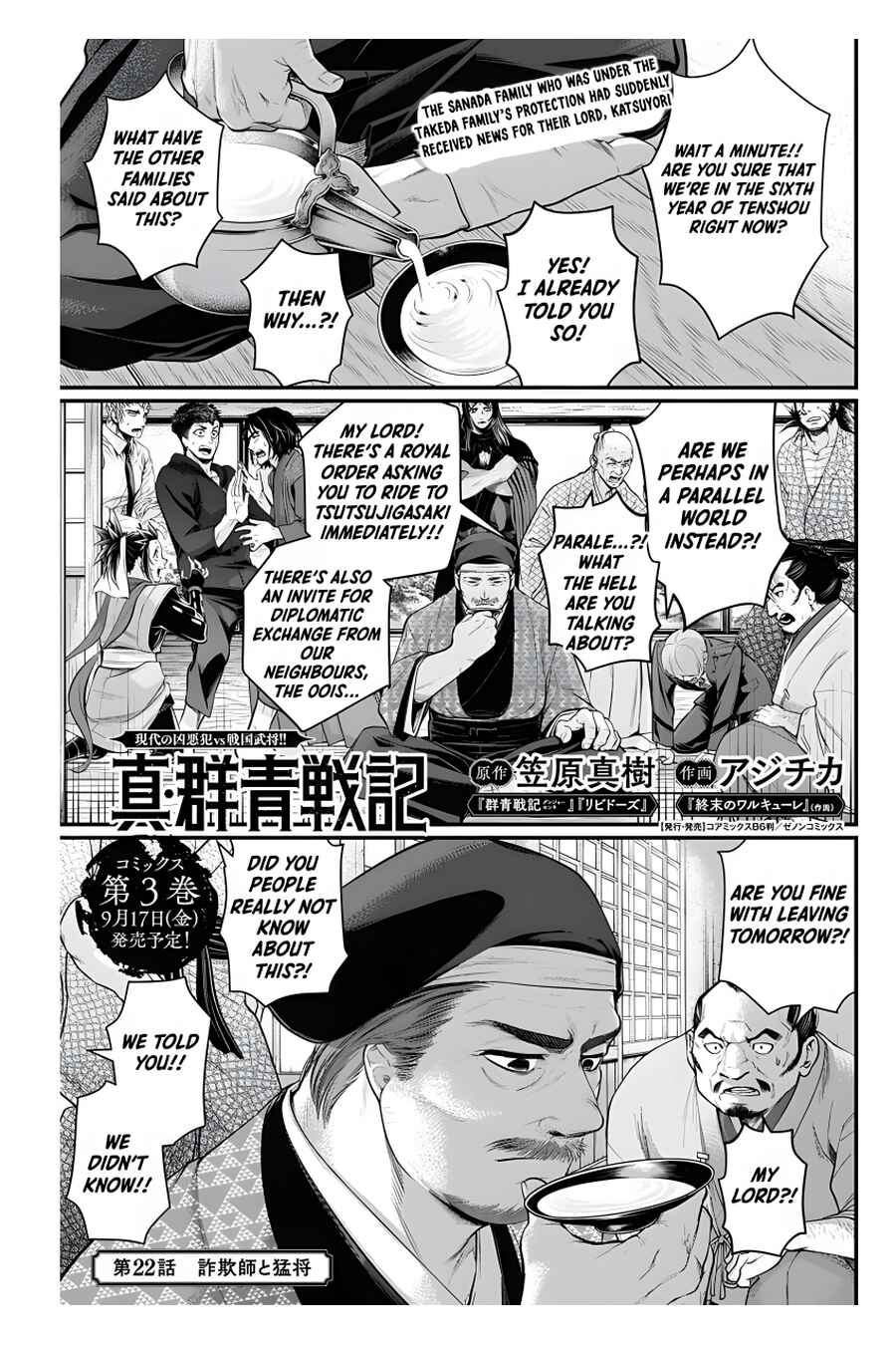 Page 2 Chapter 22 Shin Gunjou Senki