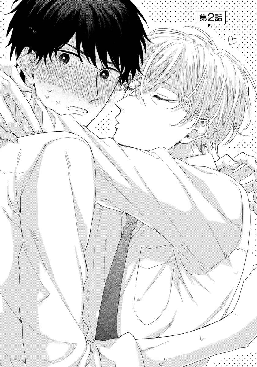 Page 1 Chapter 2 Oku Made Furetemo Ii Desu ka