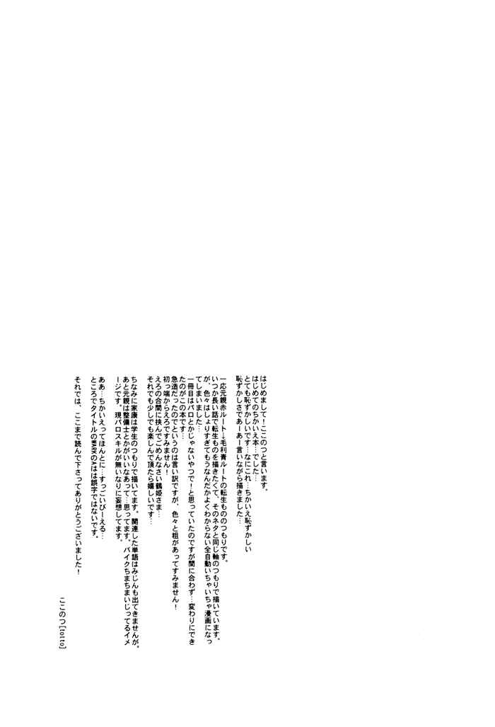 Page 22 Chapter Unknown_8402 Sengoku Basara - Life Work (Doujinshu)