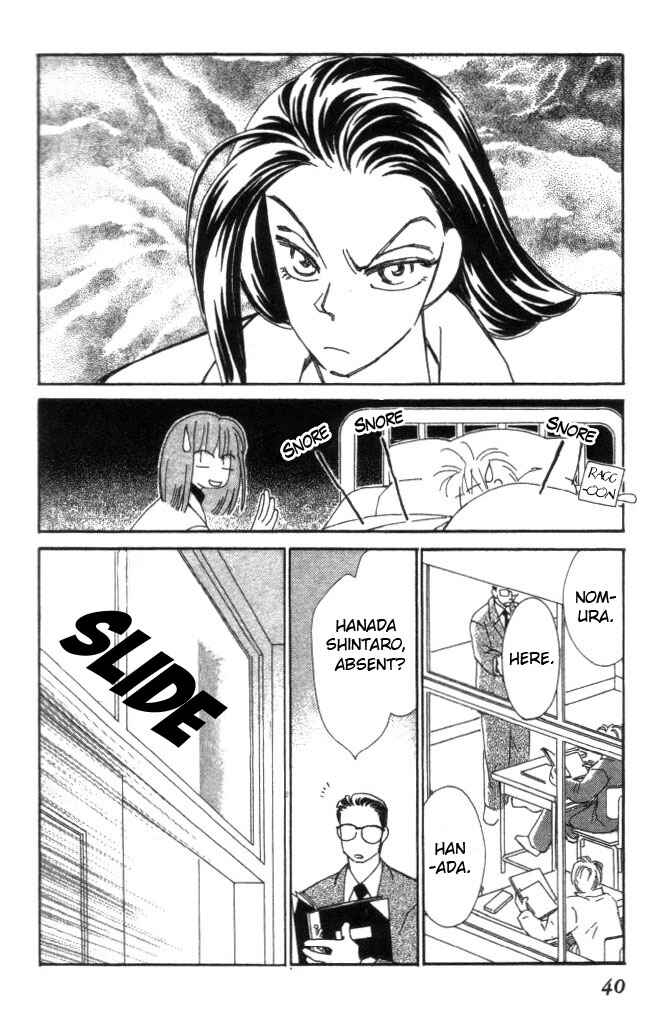Page 4 Chapter 16 Kirai