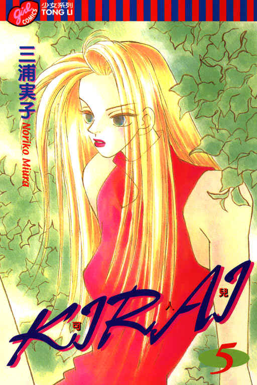 Page 1 Chapter 19 Kirai