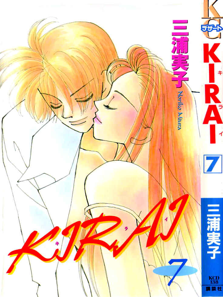Page 1 Chapter 31 Kirai