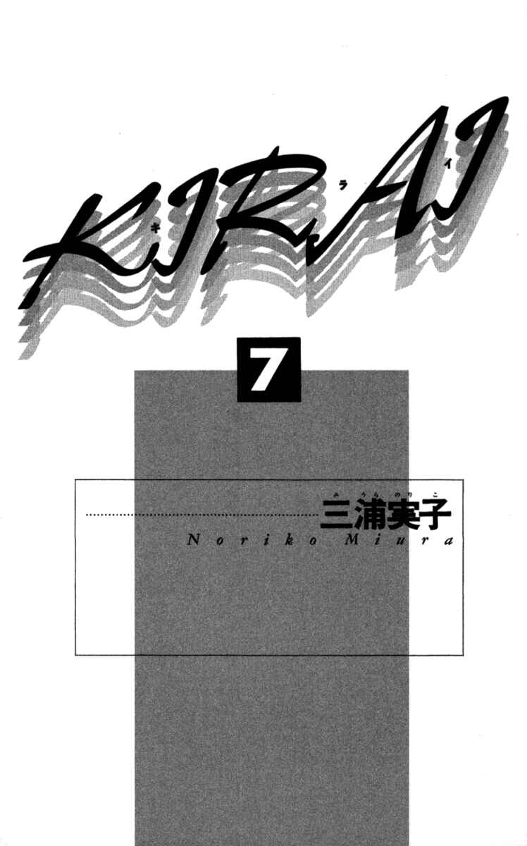 Page 2 Chapter 31 Kirai