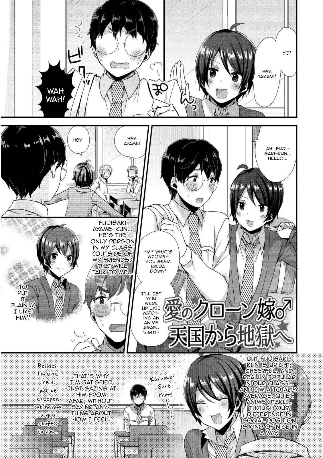 Page 1 Chapter Unknown_387b Ai no Clone Yome Tengoku kara Jigoku e