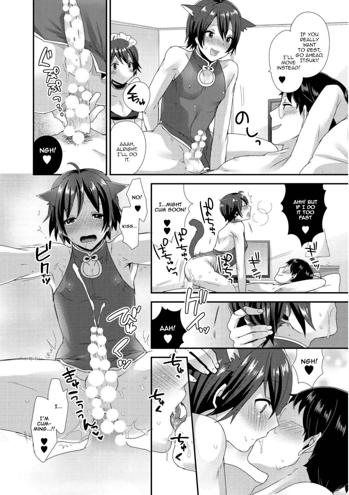 Page 18 Chapter Unknown_387b Ai no Clone Yome Tengoku kara Jigoku e
