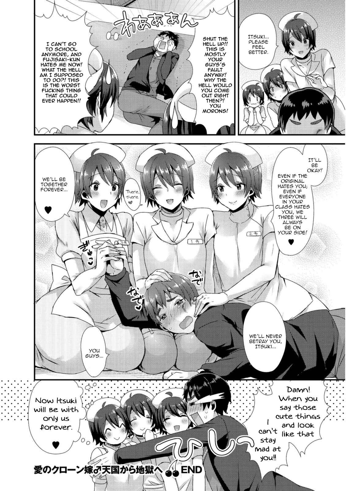 Page 24 Chapter Unknown_387b Ai no Clone Yome Tengoku kara Jigoku e