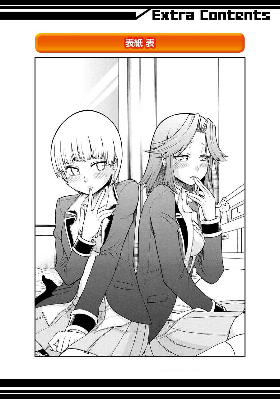 Page 15 Chapter 41.5 Murciélago