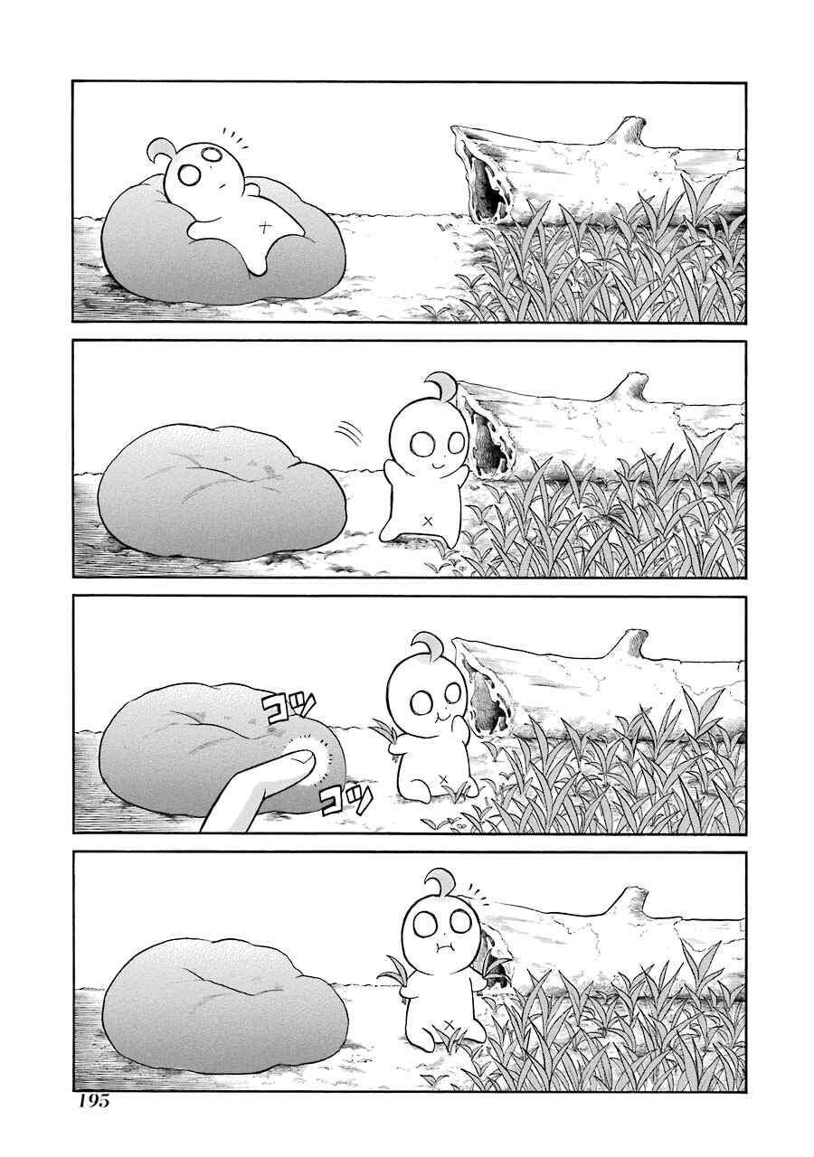 Page 3 Chapter 41.5 Murciélago
