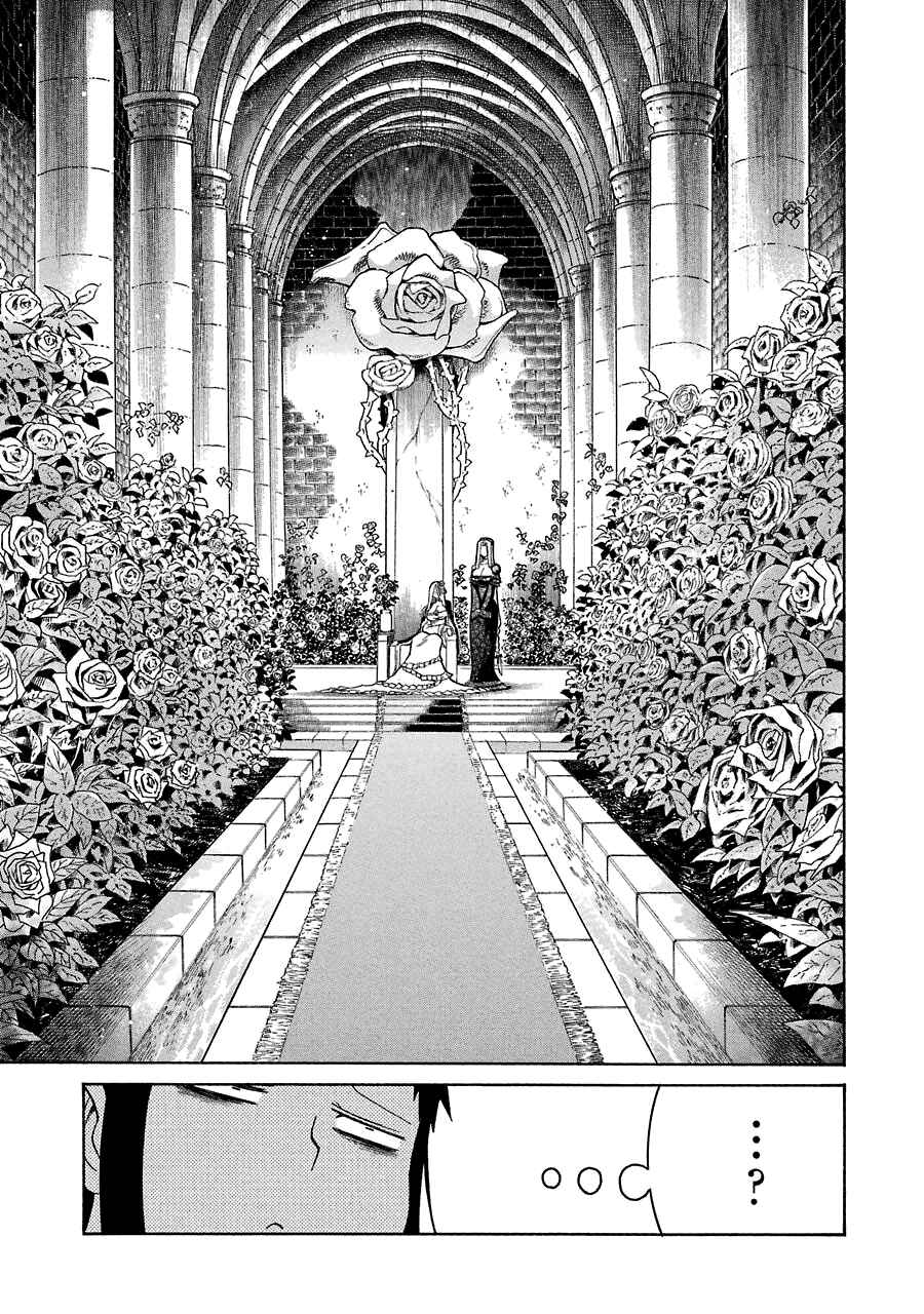 Page 8 Chapter 21 Murciélago