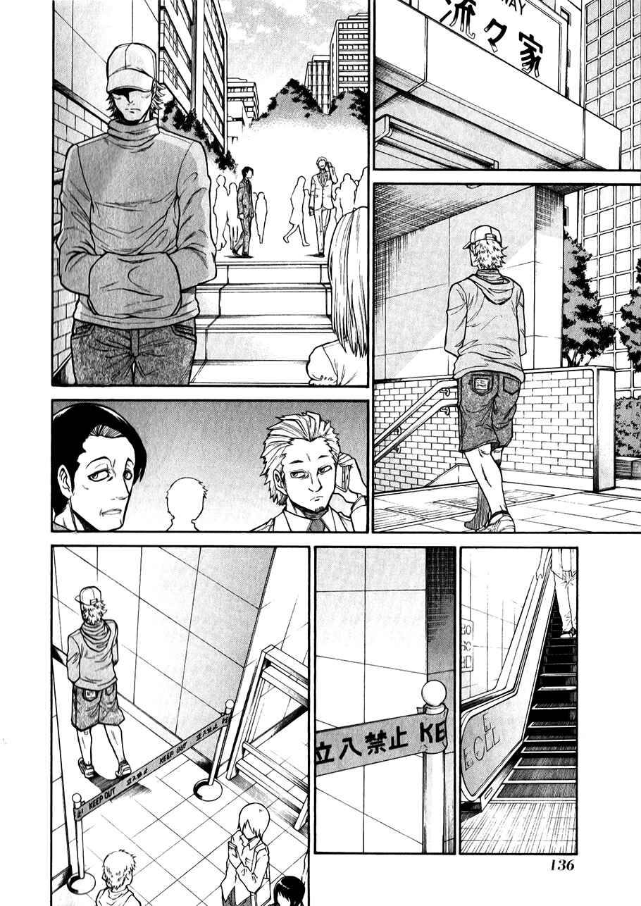 Page 2 Chapter 47 Murciélago