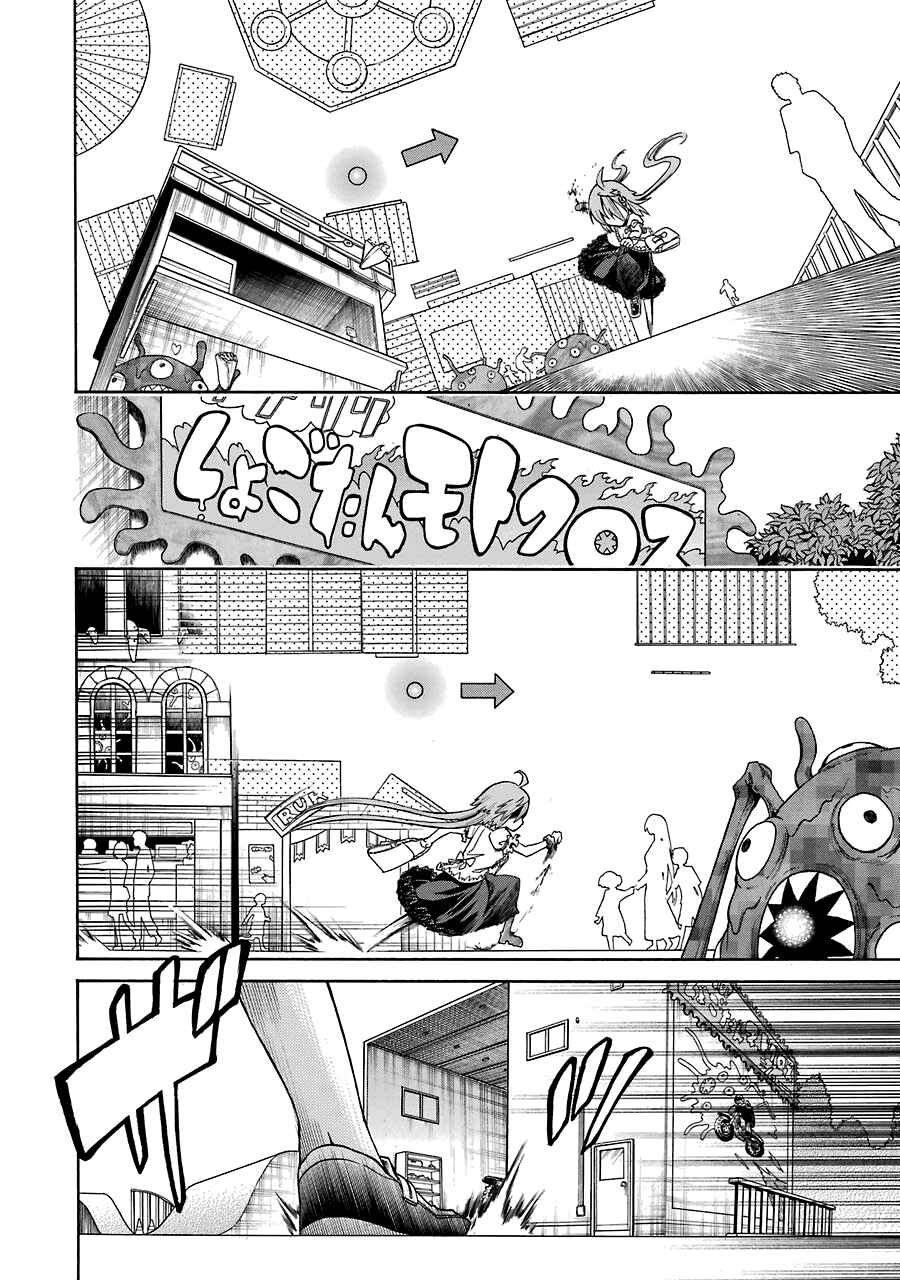 Page 12 Chapter 16 Murciélago